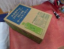 お茶ペットボトルでお中元