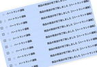 出荷完了