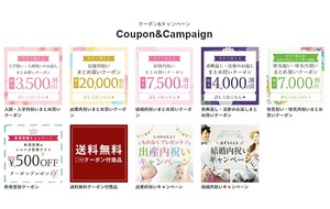 サラダ館ギフトモール|クーポン