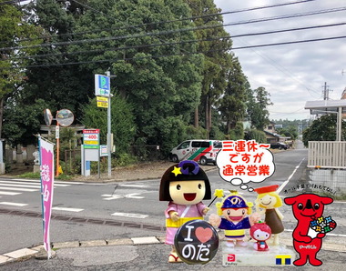 11月三連休最終日の朝・・・