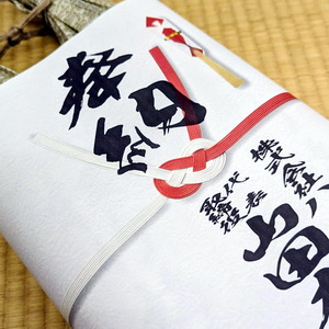 格好の良い毛筆でのし印刷