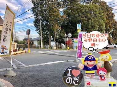 穏やかな野田市の朝