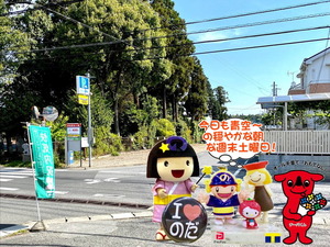 穏やかな野田市パワースポット2021