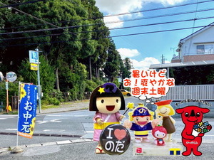 爽やかな野田パワースポット