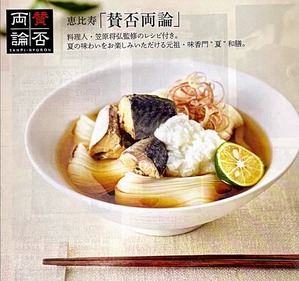 賛否両論・夏を楽しむギフト