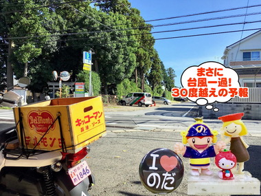 台風一過な野田市20170215