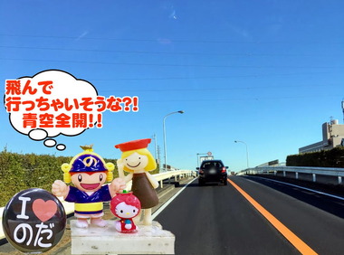 青空全開の野田市