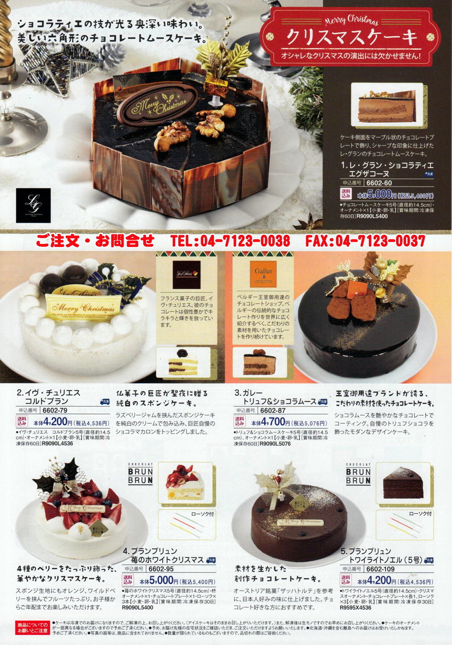 酒の近江屋 サラダ館野田花井店ライブ クリスマスケーキ