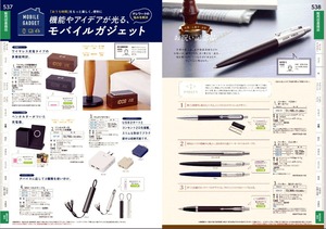 卒業記念品のボールペンに名入れのカタログ