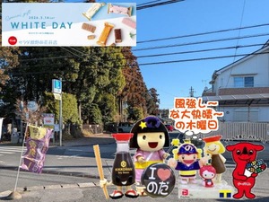 野田市パワースポの2月の朝の風景