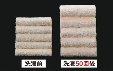 洗濯50回でも