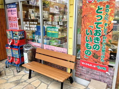 野田市のパワースポットが凄いIMG_4271