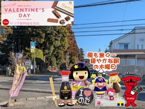 野田パワースポット|穏やかに風も無く晴れた木曜日