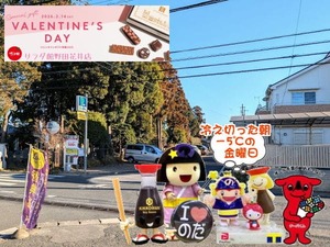 野田パワスポ|氷点下5度の金曜日の店頭の様子