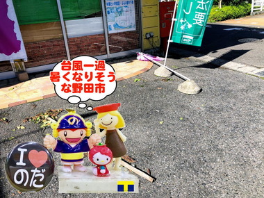 台風24号一過な野田市