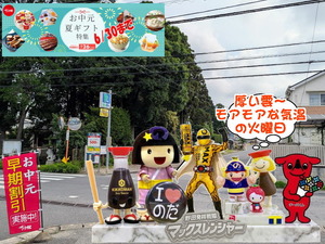 nodasi|モアモアな火曜日・6月月末