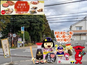 野田パワースポット|一転寒い朝