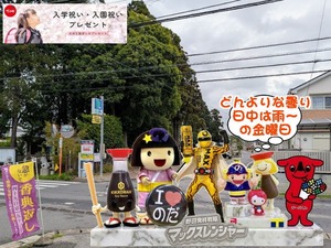野田市|雨と曇りと野田ゆるキャラ