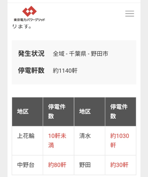 Screenshot_20251126-200502