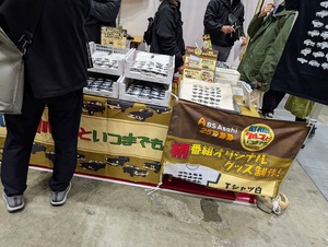 昭和の車といつまでもブース