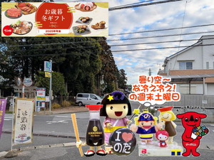 野田パワスポ｜今日は冷え込んだ週末土曜日の店頭の様子