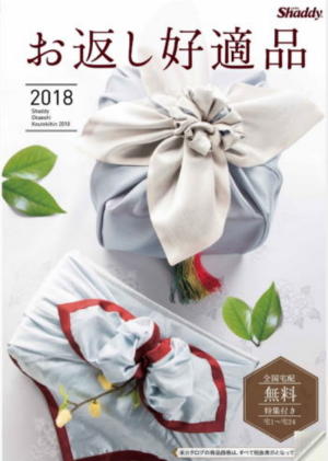 初盆はサラダ館