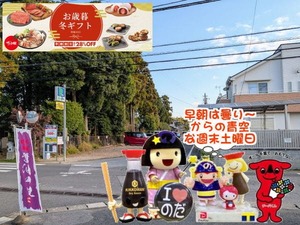 野田パワースポット|早朝曇りからの青空