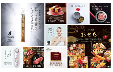 ご自分へのご褒美2018