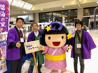 成田空港の千葉物産イベント