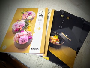 社会的儀礼で話題なカタログギフト