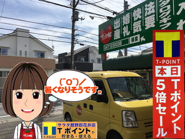 野田市いまそら