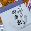 一言メッセージ御霊前