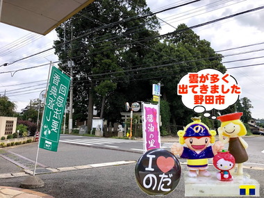 雲が多く出てきた野田市