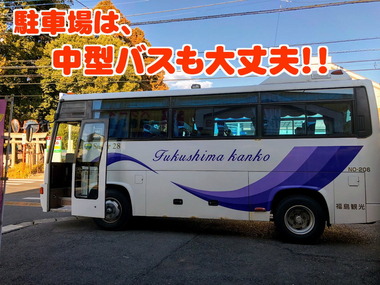 野田市観光土産スポット