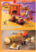 秋のダイジャスト8