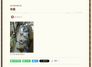 東北大震災|15年目の3月11日