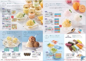 お中元注目ギフト