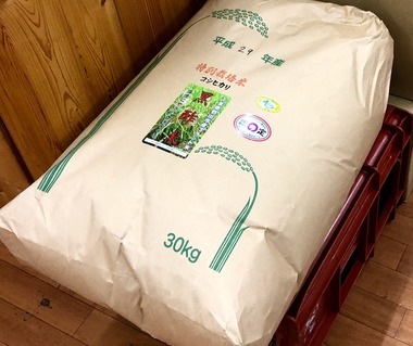 野田市の黒酢米