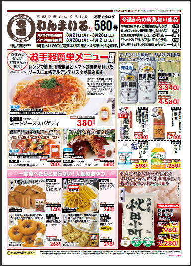 酒の近江屋 サラダ館野田花井店ライブ 11年03月28日