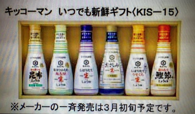 いつでも新鮮先行発売