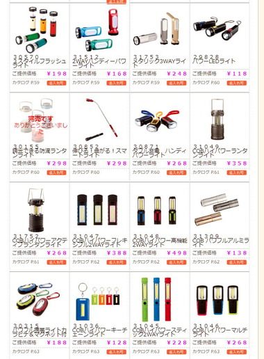 防災&アウトドアLEDライト