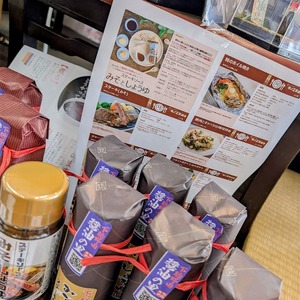 みそしょう油のレシピ集・紙ベース