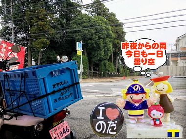 曇り空の野田市20170215