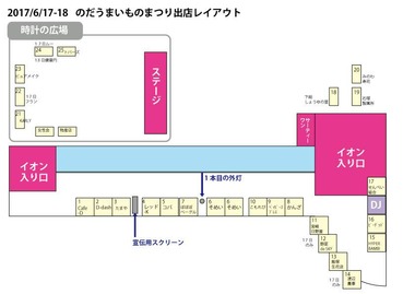 うまいもん祭り配置図27028