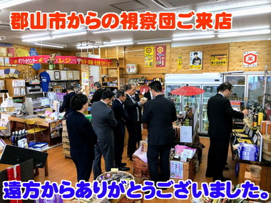 野田市観光スポットの視察団