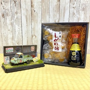 昭和の醤油といつまでも