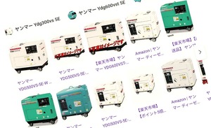 大型発電機の画像