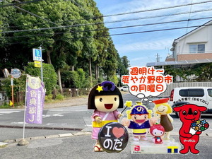 野田市パワースポット・奉献酒