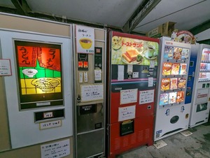 昭和レトロ・蕎麦うどんの自動販売機