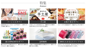 サラダ館の特集2021秋